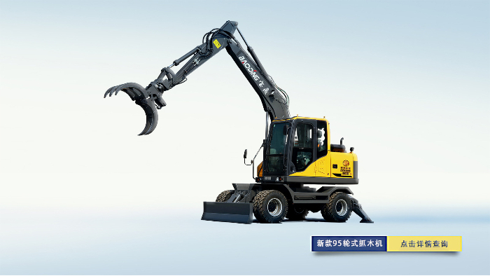 寶鼎新款95抓木機型號 寶鼎新款95抓木機型號